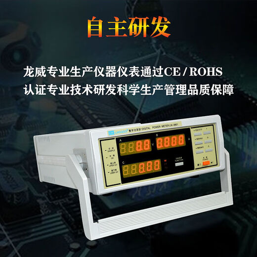 龙威9800数字功率数显参数仪9901 大功率彩屏高精度频率600V LW-9901 300V