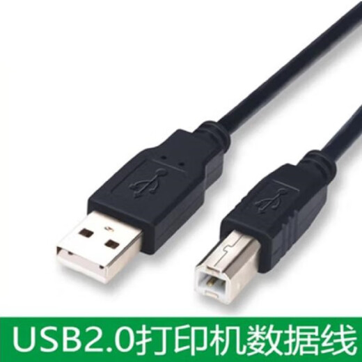 黄刀适用于爱普生L4165/L4167/L4166一体打印机数据线L1118/L7188/L6176/L6198电脑USB连接线加长延长 1.3米 黑色打印线 单磁环