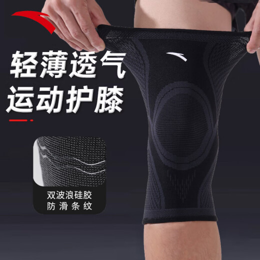 安踏（ANTA）运动护膝男女健身专业护具膝盖固定半月板保护跑步篮球 两只L码