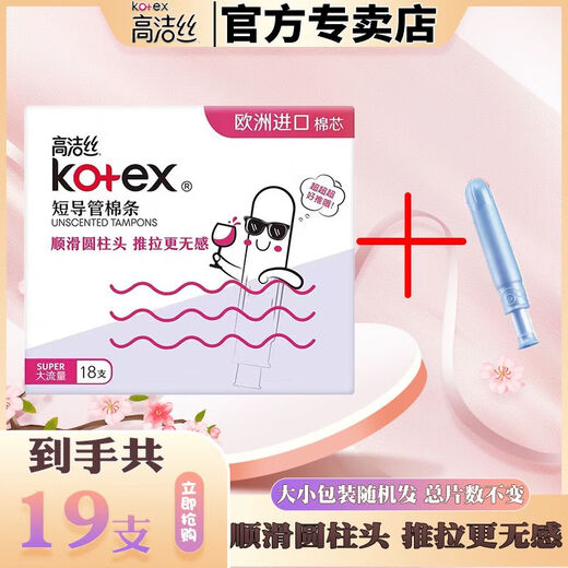 Kotex Tampons, Tante Schwimmartefakte, eingebaute unsichtbare Menstruationstampons vom Multi-Typen-Katheter-Typ, große Empfehlungen von Massen, importierten Baumwollkern-Katheter-Katheter-Baumwollstreifen, importiert aus Europa