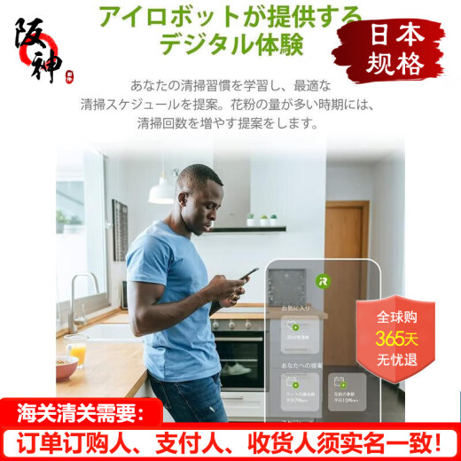 艾罗伯特（iRobot）【日本直邮 日本发货】Roomba i3+扫地机器人吸尘器自动垃圾收集器可水洗垃圾箱自动充电wifi对应 i355060(带底座)【需变压器】