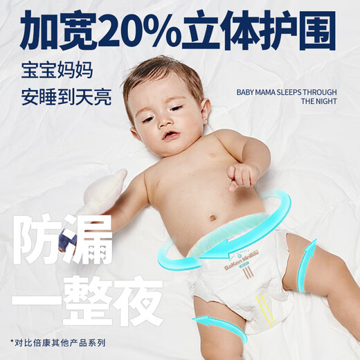 
Beikang Baken small white diamond pulling pants XXL52 pieces (15kg or more) baby plus size growth pants dizzy