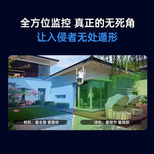 JOAN 360 degrés Caméra sans fil Téléphone mobile Remote Outdoor Rasproof Night Vision Home Monitor sans angles morts pour la voix double vocale [Version WiFi ultra-claire de la lumière carrée Array Light] 1080p + carte vidéo en boucle 15 jours grand angle (distance de surveillance 3-8 mètres)