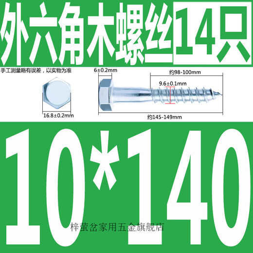 XMSJ外六角木螺丝M6 加长300自攻螺丝M8加粗M10超长250木螺钉M12200 6*30 1.9斤