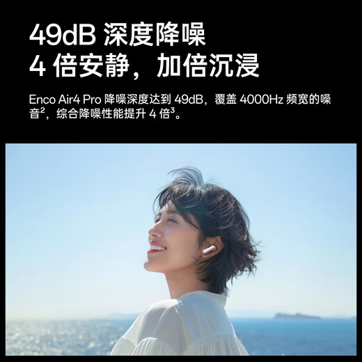 OPPO Enco Air4 Pro 【国家补贴】真无线降噪蓝牙耳机入耳式耳机 通用苹果华为小米手机  晨曦白