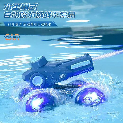 儿童水陆两栖遥控车坦克船可发射喷水自动吸水枪手势感应汽车玩具 [单控_手柄]绿色[水陆两栖水炮车]可射水+自动吸 豪华[四电约使用120分钟]