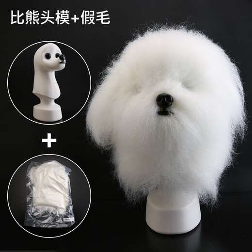 Black Bird Pet Professional Beauty Simulation Fake Hair Model Teddy Ram VIP Head Model Fake Dog Model Skeleton Practice Special Bichon Frize Head Model + White Fake Hair
