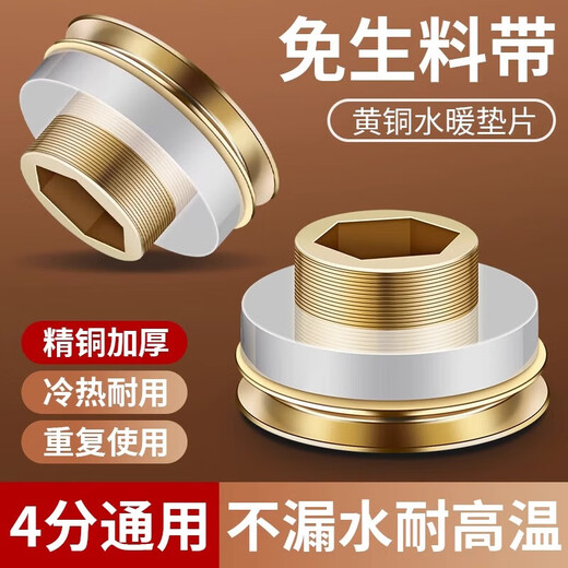 A beautiful brass core replaces the raw material-free sealing gasket four-point quick installation anti-leakage faucet angle valve sealing ring accessories 3 pack free raw material belt gasket
