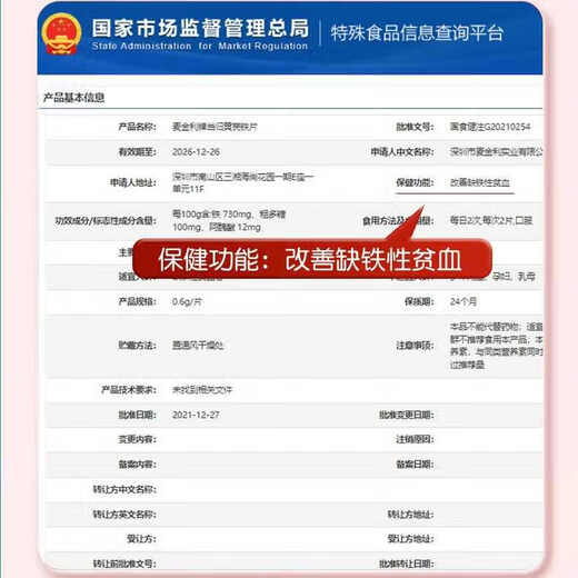 Peking Tongrentang Angelica astragalus Eisen -Tabletten verbessern die Eisenmangel -Anämie Frauen mit sowohl Qi als auch Blut können mit oraler Flüssigkeit kombiniert werden. 1 Flasche [Blue Cap -Zertifizierung] Gesundheitsfunktion Verbesserung der Anämie
