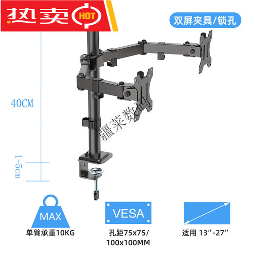Bildschirm Seiko-Bildschirmqualität, Dual-Screen-Monitorhalterung, Basistyp, oberes und unteres Spleißen von drei oder vier Bildschirmen, Desktop-Computer-Bildschirmhalterung ohne Stanzen, universelle linke und rechte Doppelbildschirme_clamp_keyhole_17-27__, einarmige Tragfähigkeit 10K
