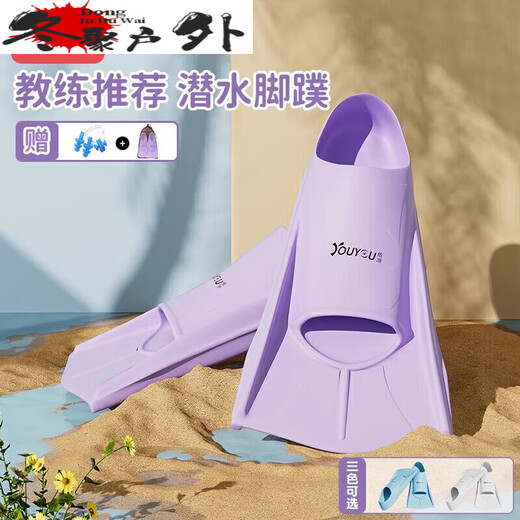 Miaopule swimming fins for men and women freestyle breaststroke silicone short fins for children's diving special lightweight training feet dark purple + portable mesh bag + nose clip earplugs M m