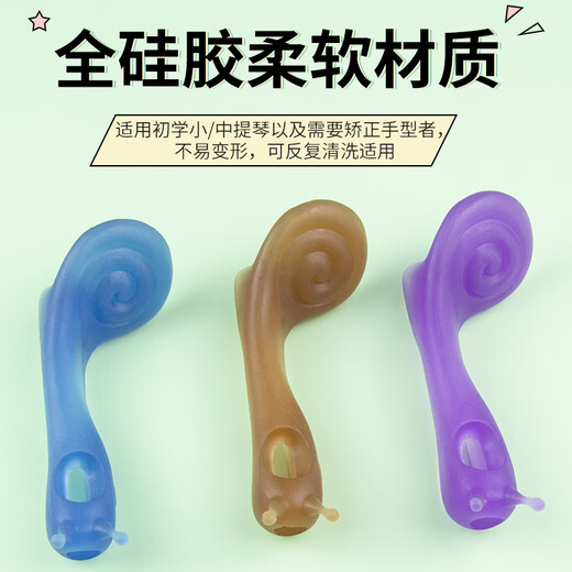 杉贝小提琴握弓器儿童练琴拉弓器初学持弓手型运弓器提琴配件 粉色 (所有小提琴尺寸通用持弓器