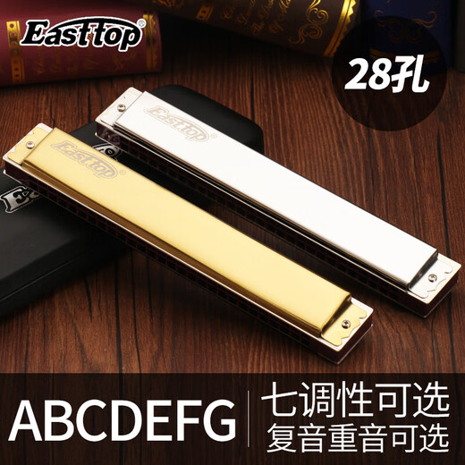 Oriental Ding allemand Gong Importé Oriental Ding harmonica adulte 28 trous polyphonique / accent Performance de niveau adulte débutant adulte 28 trous Golden Accent C-ton [Tone épais]
