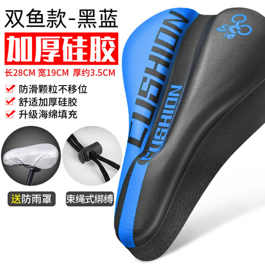 Feihongta is suitable for Giant bicycle ATX610/620/660/810/830 mountain bike seat cover super soft black and white 90% riders [3D shock absorption silicone + memory