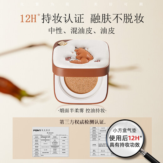 SOCORSKIN little fox air cushion liquid foundation air cushion makeup two-in-one concealer long-lasting non-removing makeup oil control moisturizing women natural color
