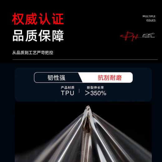 3M car protective film tpu invisible car cover full car painted rhino leather anti-scratch and anti-collision self-healing transparent film 10cm*5M full car door