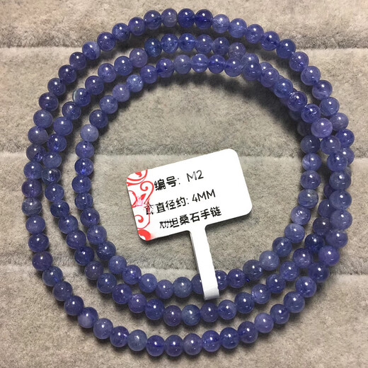 Fat Donglai's same tanzanite bracelet, natural crystal ice type, three circles and multiple circles for women, Sannia Gemstone Ocean, size M10, diameter 3.7MM