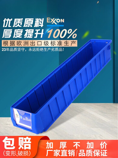 Hanhai Rongke separated parts box plastic box turnover box rectangular storage box storage long tool compartment box blue 4109 outer 400*117*90 without partition PP material