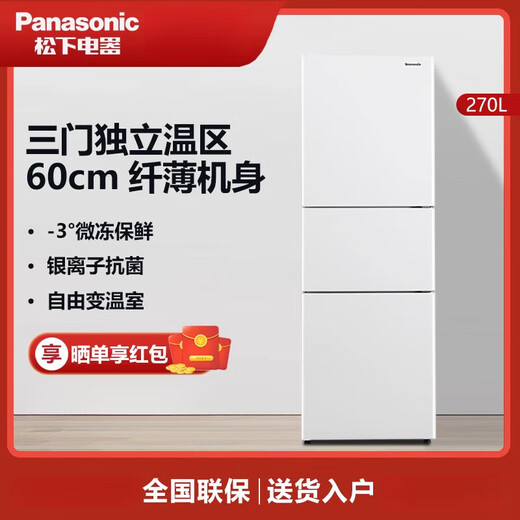 Panasonic NR-EC27WPB-W/EC30AP1-W/EC30AX1-S inverter refrigerator 240 liters defective machine bumper machine EC35AG0-W, 360 liters, automatic ice making