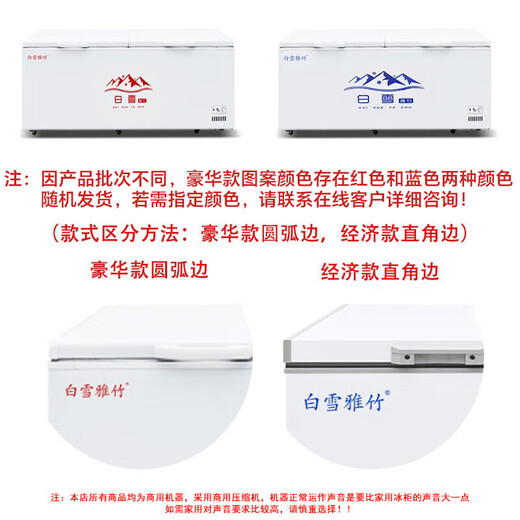 白雪雅竹冰柜商用大容量全冷冻大型冰柜家用冷藏冷冻两用卧式冷柜展示柜 788单温【经济款】1700x690x850