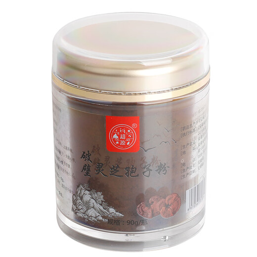 Pharmacy genuine medicine Zhiyuan Break Wall Ganoderma lucidum spore powder 90g/bottle