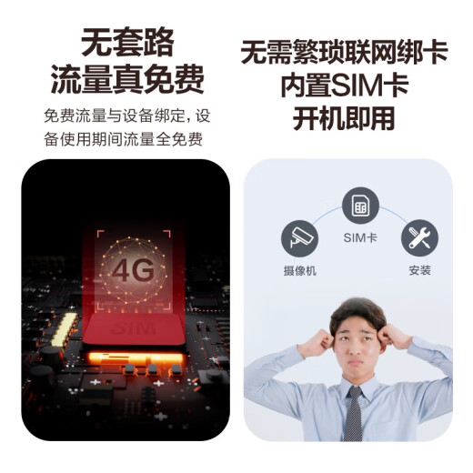 萤石HB8 300万超清像素 太阳能云台4G内置无限流量款 电池智能摄像头 免插电 家用手机远程室外监控