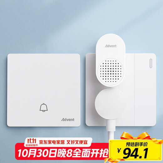 海得曼（advent）门铃不用电池自发电无线门铃防水家用呼叫器FH861-313