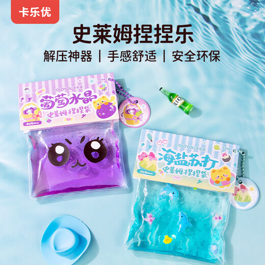 卡乐优（Coloyou）史莱姆捏捏乐葡萄水晶泡泡泥解压神器无毒起泡胶水精灵假水液体玻璃黏土彩泥