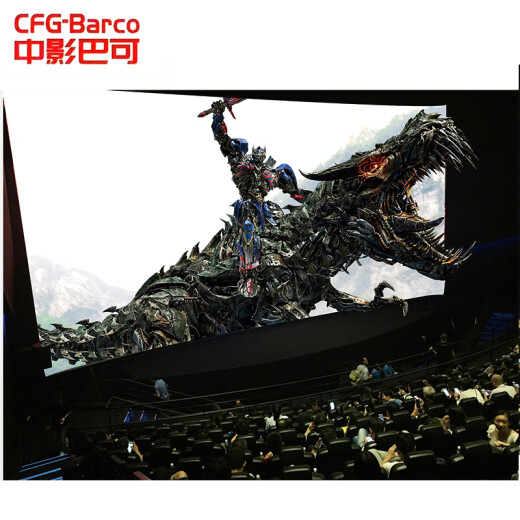 CFG-BARCO 中影巴可 银幕系统 电动卷帘幕布 可应用于各种场景电影放映