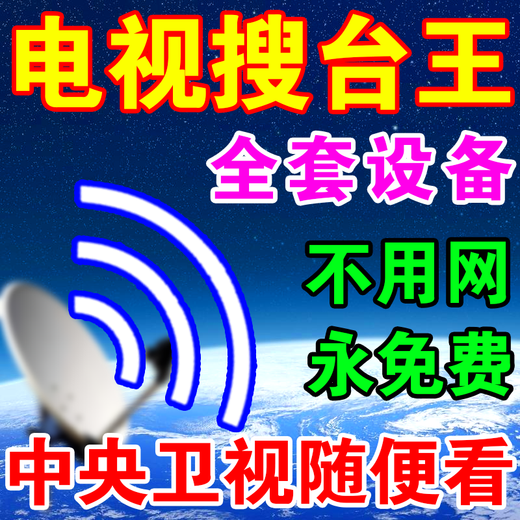 卫星祸接收机全套高清电视信号锅机顶盒子电视天线城乡镇山区通用 高频头+夹具