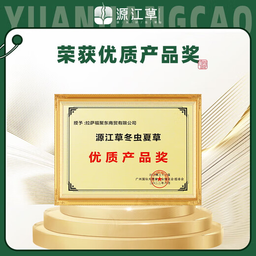 源江草冬虫夏草断虫草甄选断草 实惠装 老年人营养品自食用送礼 断草8克