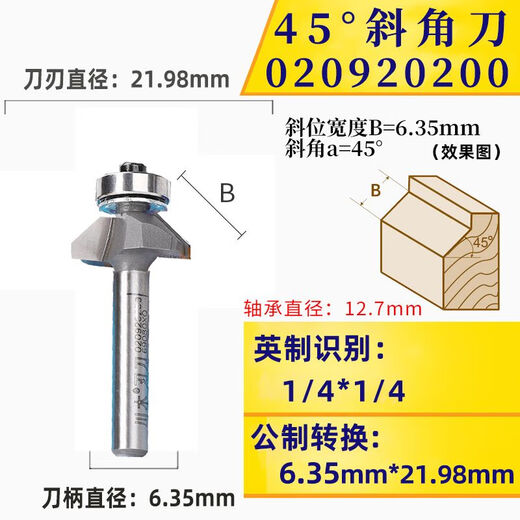 XMSJ定制适用于川木斜角刀斜边刀木工刃具铣刀45度倒角刀头带轴 1278