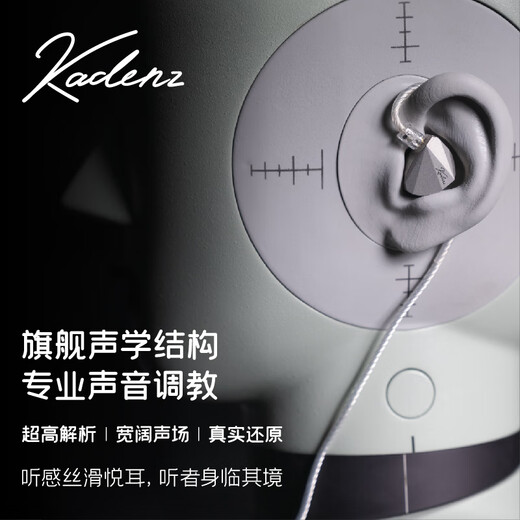 水月雨kadenz 终章 动圈入耳式有线耳机3.5/4.4旗舰HIFI高解析0.78双针可换线音乐耳塞 终章kadenz