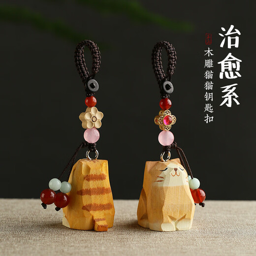 梵心手工木雕编织车钥匙挂件书包挂件精致挂饰生日礼物女生钥匙扣 狸花猫【开心梅花】