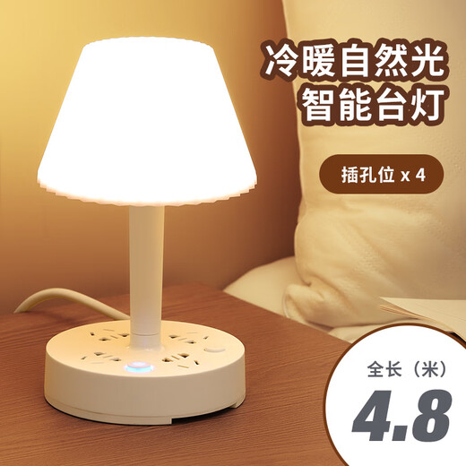 Multifunctional LED table lamp creative extension socket integrated bedside home bedroom study eye protection white 3 sockets + desk lamp + USB 4.8 meters + mobile phone holder button switch