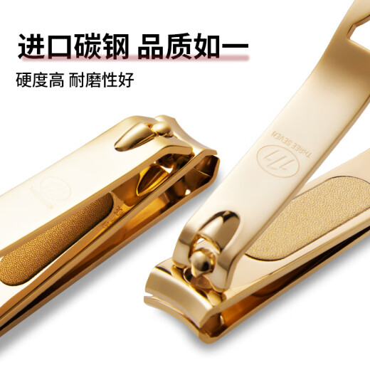 777防飞溅指甲刀进口甲沟灰厚嵌趾甲剪带指甲锉刀斜口指甲钳死皮剪 中号弧口671G