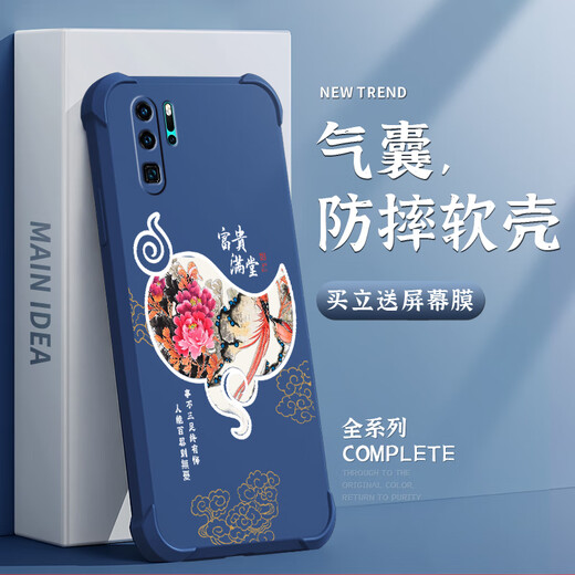 Qiangyi подходит для Huawei P30PRO мобильного телефона подушки безопасности, а антиболочный силиконовый силиконовый, инкуртивный, антифровый устойчивый защитный корпус Новый мягкий раствор для грязной тренды с четырьмя угловыми подушками, защитный кейс Antique White-Fugui Jixiang J12247-Four Anti-Fall + Demperated Huawei P30PRO Jixiang J12247-Four Anti-Fall + Demperated Huawei P30PRO
