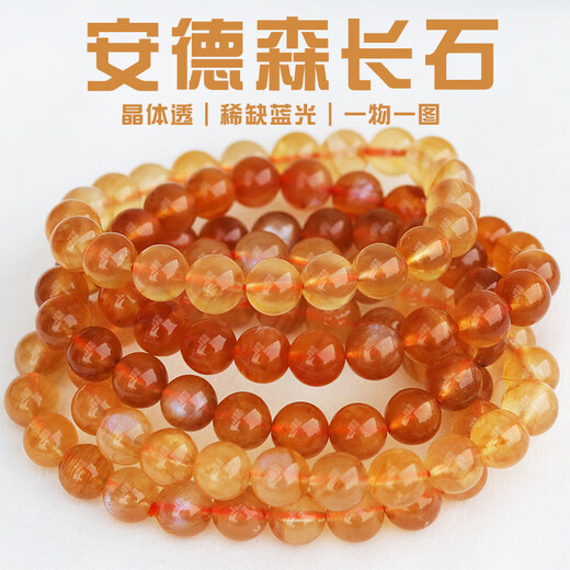 火贝上善天然月光石日长石安德森手链男女款天然水晶手串礼物一物一图 CH3897