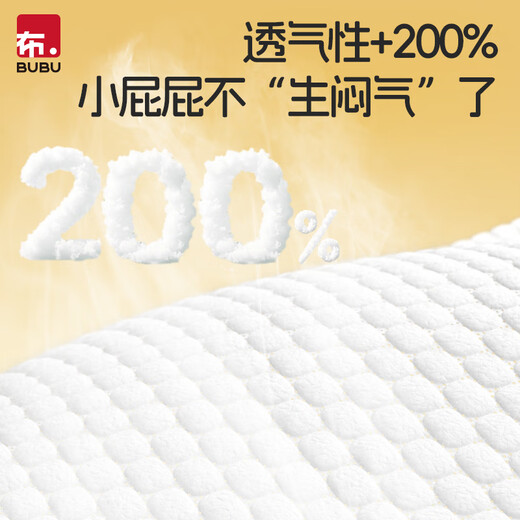 BUBU Silk Road pull-up pants silk protein soft breathable baby diaper pull-up pants trial size XXL6 pieces (15-18KG)