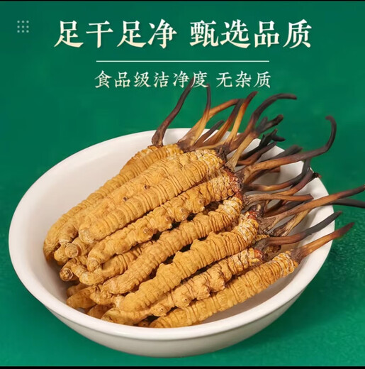 冬虫夏草 藏区雪域高海拔虫草自用实惠 过节送礼 礼盒装 2根/克（每单为1根）