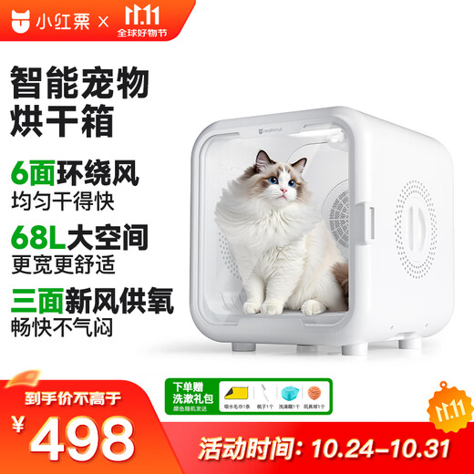 Xiaohongli Pet Drying Box Smart Cat Dryer Dog Fully Automatic Hair Dryer Silent Blow-Drying Water Artifact Blow Hair Xiaohongli Pet Drying Box Smart Cat Dryer Dog Fully Automatic Hair Dryer Silent Blow-Drying Water Artifact Blow Hair