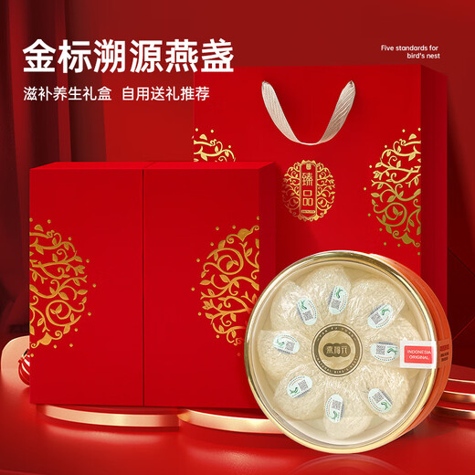 Yan Fuyuan Bird's Nest Dry Cup Gift Box 7A Dry Cup 50g (Gold Standard) Regular Indonesian traceability import pregnant women's tonic