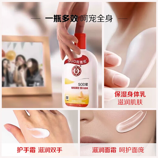 
Dabao sod honey men and women face cream lotion moisturizing lotion body autumn and winter skin care face moisturizer Dabao SOD honey 200ml*2