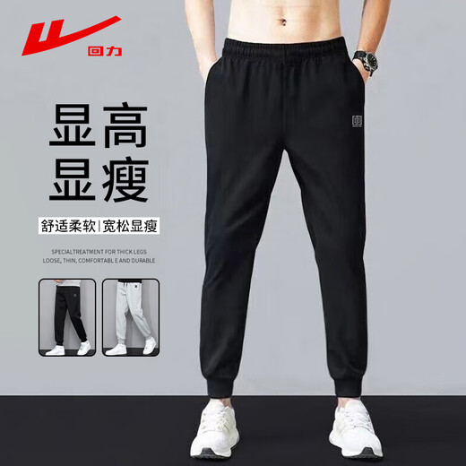 Huili Pantalon décontracté pour les hommes au printemps et en automne à lacets lâches Sports Pantalon attaché pour hommes