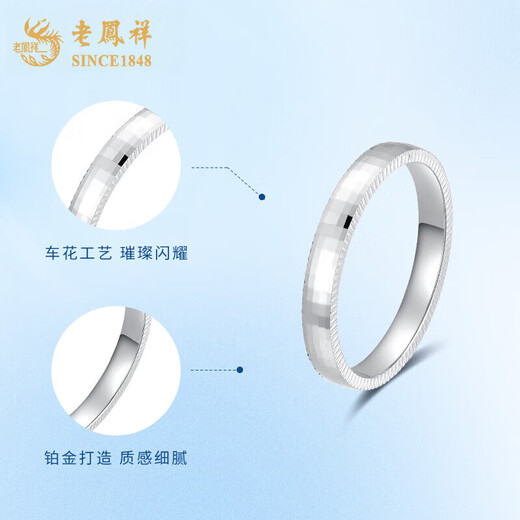 Lao Fengxiang pt950 platinum simple love couple ring men and women simple pair of rings Valentine's Day birthday gift for girlfriend and wife No. 10 platinum checkered ring-4.1g brand gift box