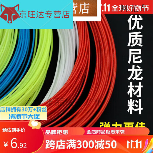 Miaopule badminton string high elastic badminton racket net string wear-resistant and durable anti-breakage training racket string universal blue 2 + wire cone + wire protection nail Miaopule badminton string high elastic badminton racket net string wear-resistant and durable anti-breakage training racket string universal blue 2 + wire cone + wire protection nail