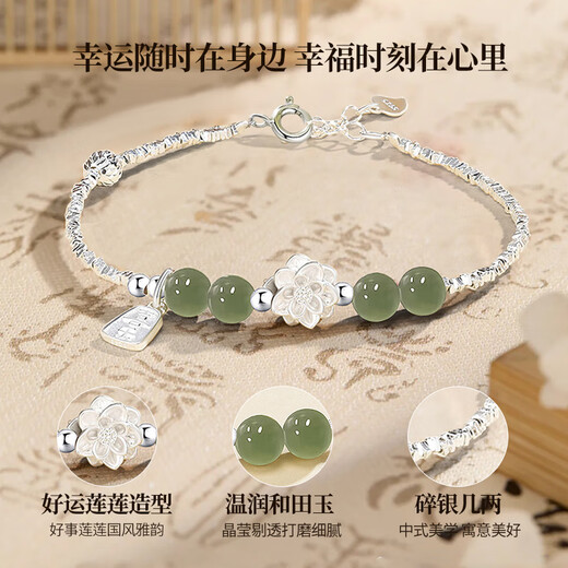 Chinese gold lotus broken silver bracelet for women and Hetian jade bracelet for girls birthday gift for girlfriend and wife wedding anniversary broken silver bracelet-Hetian Jade Jingsuda