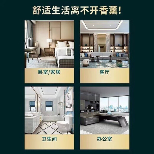 Extra large bottle of fire-free aromatherapy essential oil refill liquid, five-star hotel fragrance home indoor long-lasting incense 500ml bottle