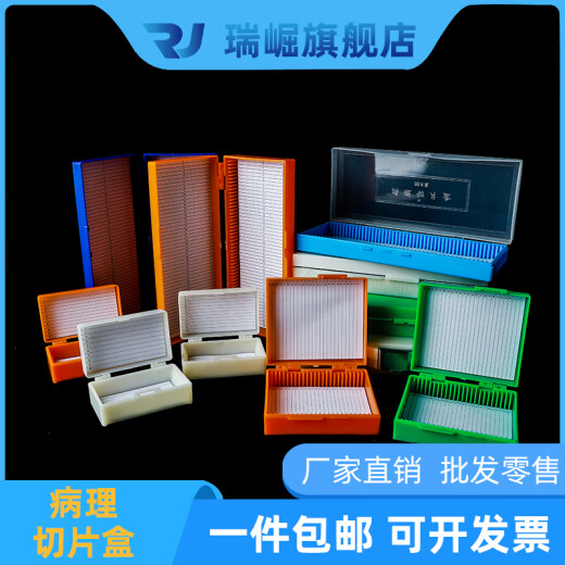 Qianhuinong plastic slide box section box 5/10/12/25/50/100 slide box laboratory 100 pieces with lock buckle 50 pieces 50 pieces