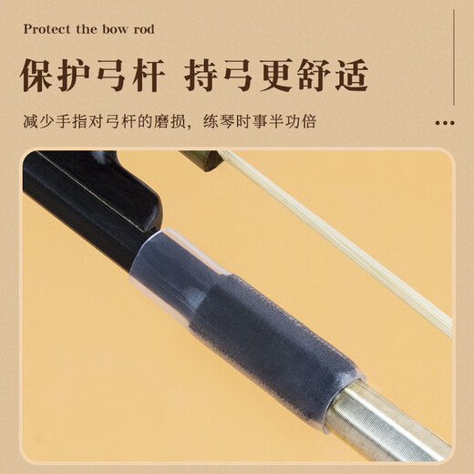 杉贝佩迪Pedi 小提琴弓套 中提琴弓套 琴弓套手持弓套 弓干保护器 黑色 小提/中提琴弓套+提琴加